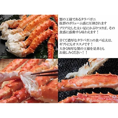 厳選】 ボイル本たらば蟹足 1肩【急速冷凍で高品質】